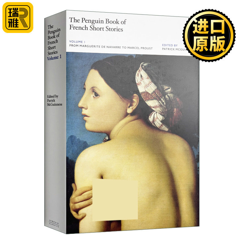 The Penguin Book of French Short Stories: 1 企鹅法国短篇小说选集 卷一 从玛格丽特·德·那瓦尔到马赛尔·普鲁斯特 精装