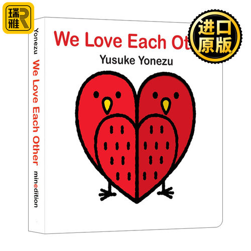 We Love Each Other 我们相亲相爱 洞洞书 Yusuke Yonezu 创意大师洞洞翻翻启蒙纸板书 聪明宝宝玩出来 Minedition
