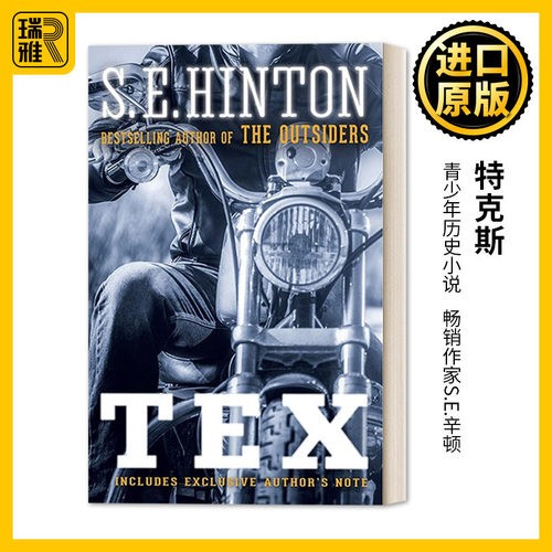 Tex 特克斯 青少年历史小说 The Outsiders局外人作者S.E. Hinton
