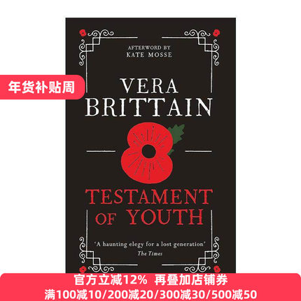 英文原版 Testament of Youth 青春誓言 电影原著一战回忆录 维拉·布里顿 精装 英文版 进口英语原版书籍