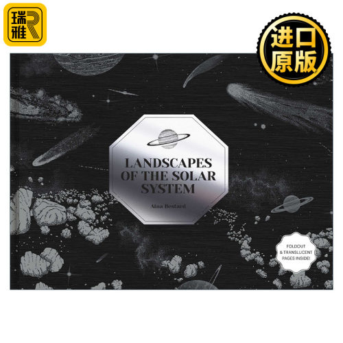 Landscapes of the Solar System 太阳系景观  精装科普 法国女巫奖、博洛尼亚童书奖得主艾娜·贝斯塔德