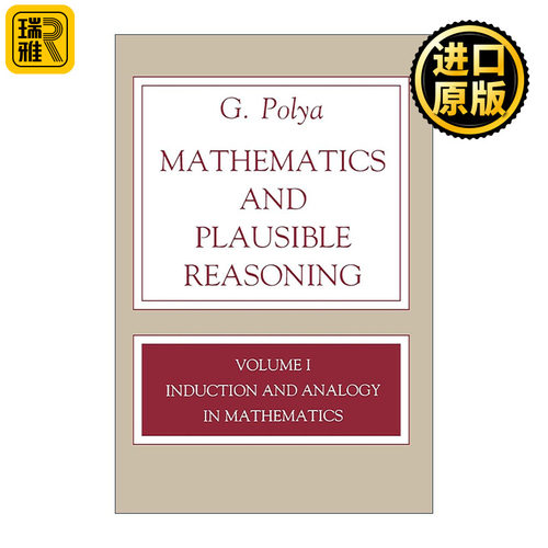 英文原版 Mathematics and Plausible Reasoning Volume 1 数学与猜想 卷一 数学中的归纳和类比 G. 波利亚 普林斯顿 英文版
