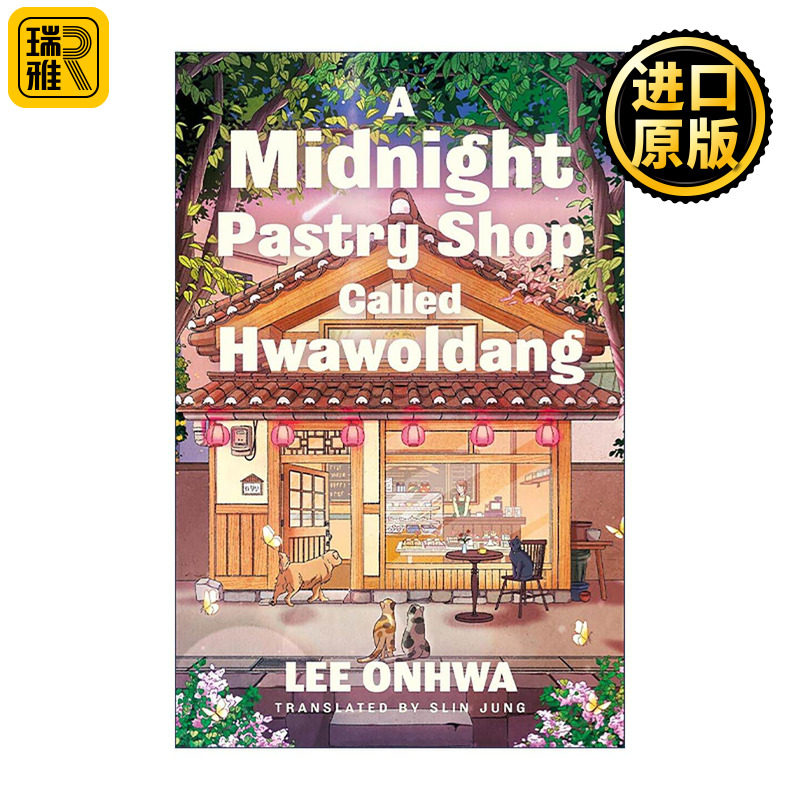 英文原版 A Midnight Pastry Shop Called Hwawoldang 一家名为花月堂的午夜糕点店 韩国治愈奇幻小说 精装 Lee Onhwa 英文版