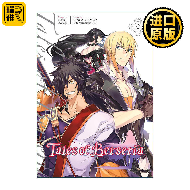 Tales of Berseria (Manga) 2 狂战传说2 绯夜传奇 同名JRPG游戏动漫漫画 Nobu Aonagi