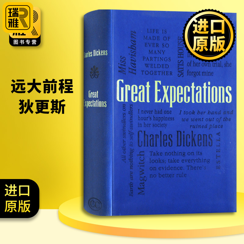 远大前程皮革版英文原版小说