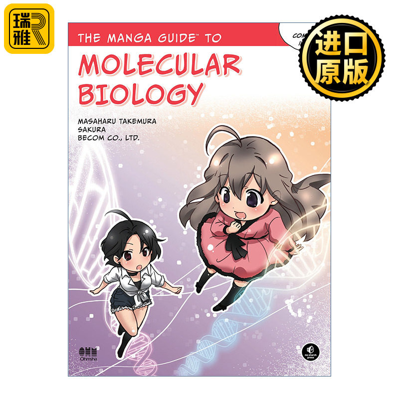 The Manga Guide to Molecular Biology 漫画分子生物学 欧姆社学习漫画系列 武村政春Masaharu Takemura