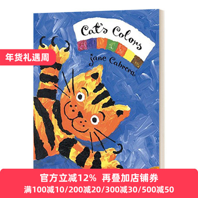 猫的颜色英文原版儿童绘本