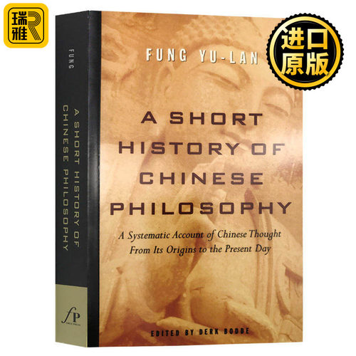 A Short History of Chinese Philosophy 中国哲学简史