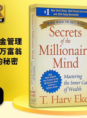 有钱人想的和你不一样 英文原版 Secrets of the Millionaire Mind资金管理 百万富翁的秘密 哈维艾克T.Harv Eker正版进口英语书籍