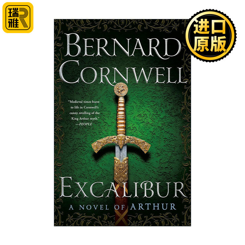 Excalibur 亚瑟王卷三 湖中剑