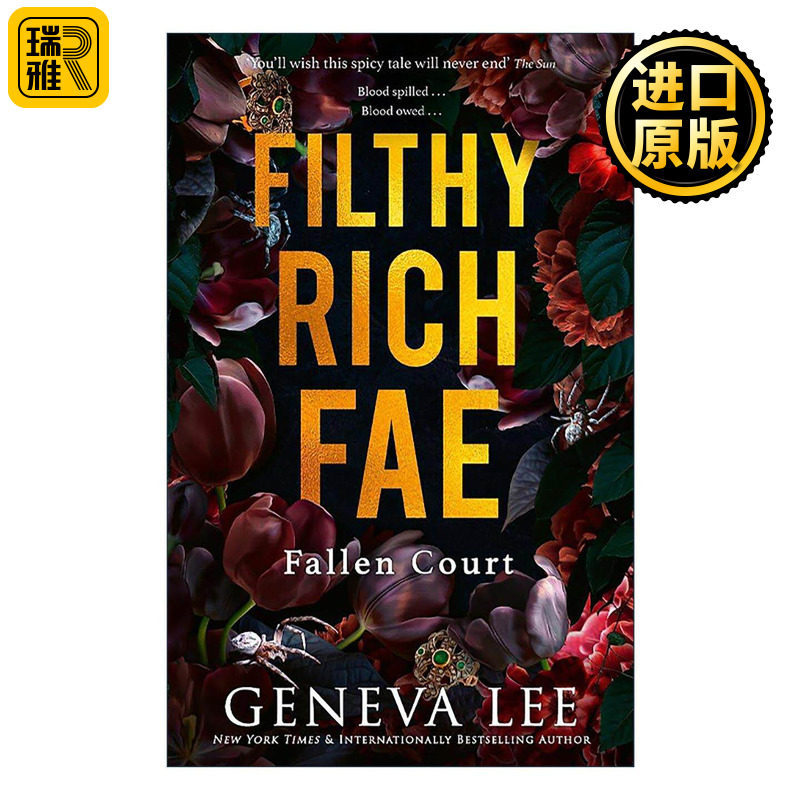 英文原版 Filthy Rich Fae Fallen Court 堕落的法庭 肮脏富贵的异种系列2 TikTok热门奇幻浪漫小说 英文版 进口英语原版书籍