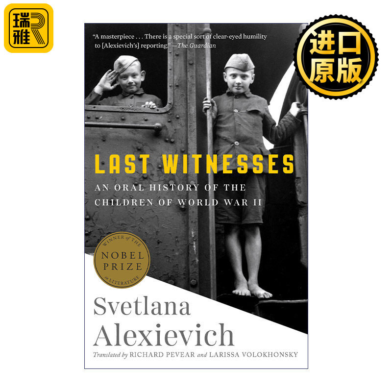 Last Witnesses 我还是想你，妈妈 诺贝尔文学奖 Svetlana Alexievich