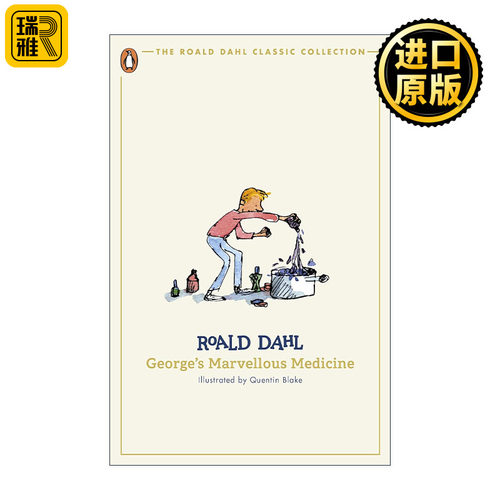 George's Marvellous Medicine 乔治的魔法药水 罗尔德达尔经典小说 2024新封面版 昆汀布莱克插画