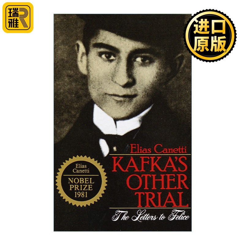 Kafka's Other Trial 另一种审判 关于卡夫卡 Elias Canetti