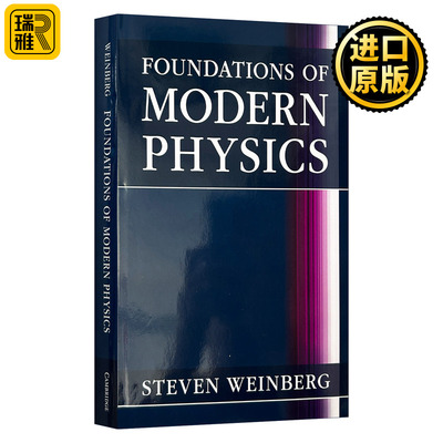 Foundations of Modern Physics 现代物理学基础 斯蒂芬·温伯格 精装