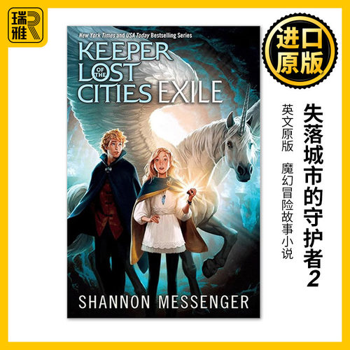 Exile 失落城市的守护者2 英文原版
