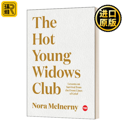 The Hot Young Widows Club 年轻寡妇俱乐部：从悲痛中求生 TED演讲 精装