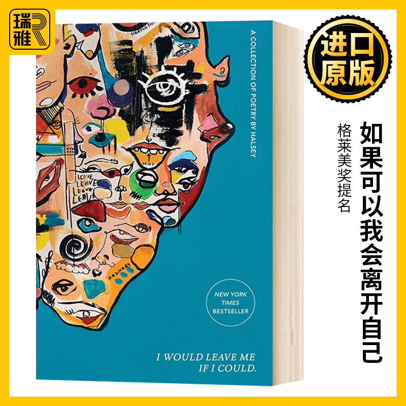 如果可以我会离开自己海尔希诗集