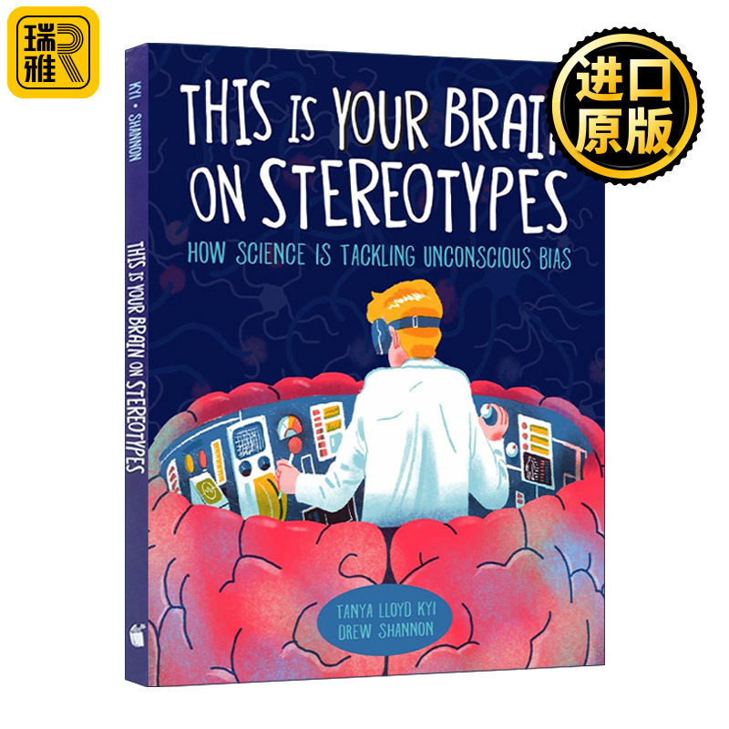 This Is Your Brain on Stereotypes ‭这是你的大脑中的陈规陋习 精装图画书 2022年黄柏奖入围作品