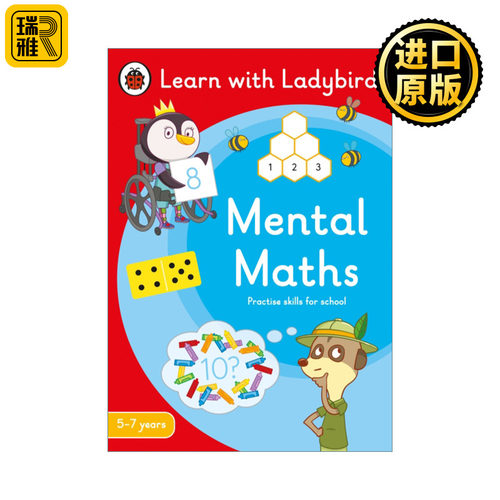Mental Maths 小瓢虫5-7岁儿童练习册系列 心算