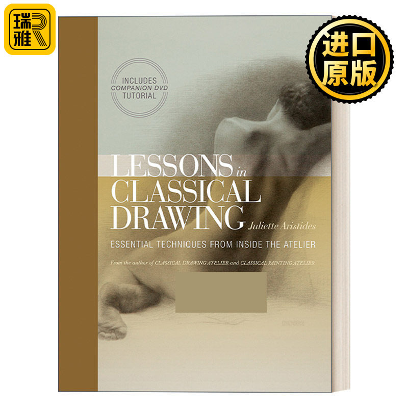 Lessons in Classical Drawing 西方学院派素描教程：大师作品中的素描知识与核心技法 Juliette Aristides 精装
