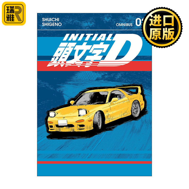 英文原版 Initial D Omnibus 2 头文字D 精选集 卷二 讲谈社漫画 重野秀一 英文版 进口英语原版书籍