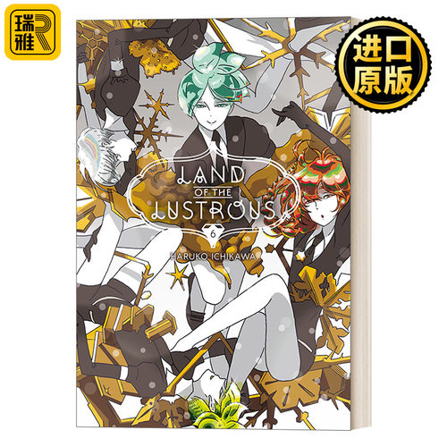 英文原版 Land of the Lustrous 6 宝石之国系列6 日本奇幻漫画 同名动漫 成长 友情 战斗 Haruko Ichikawa市川春子 周边