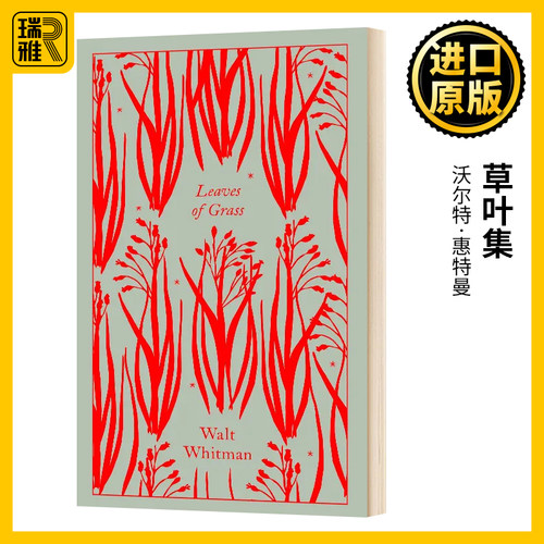 草叶集沃尔特·惠特曼