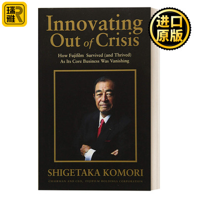 Innovating Out of Crisis 灵魂经营：富士胶片的二次创业神话 商业管理 富士原CEO Shigetaka Komori 精装