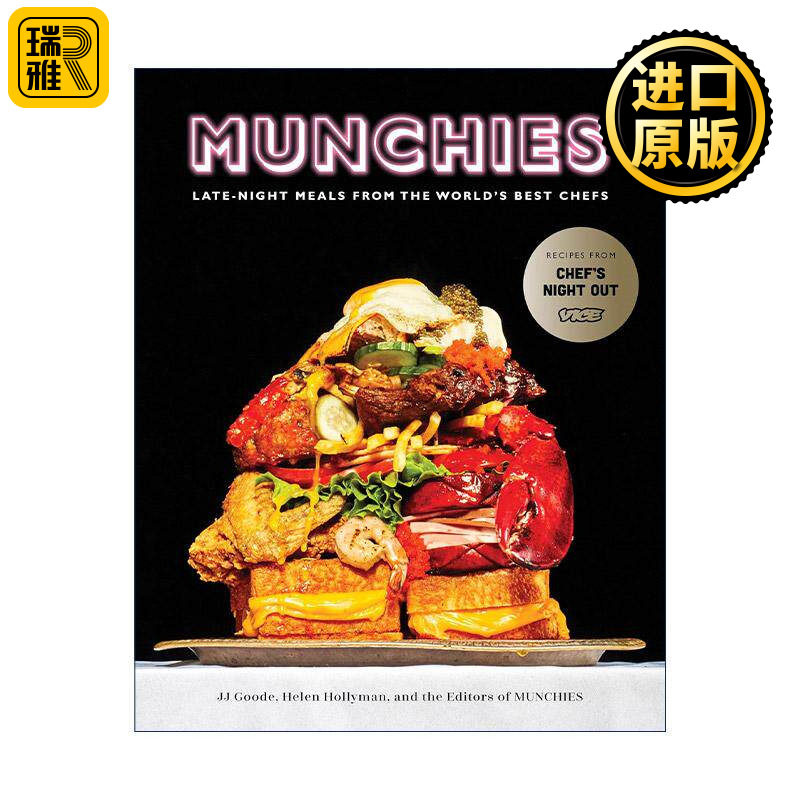 世界厨师们的夜宵美食食谱