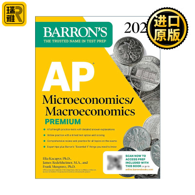 巴朗AP微观经济学和宏观经济学