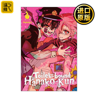 英文原版 Toilet-bound Hanako-kun Vol.7 地缚少年花子君漫画 第七卷 英文版 进口英语原版书籍