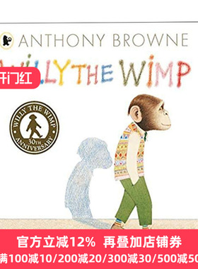 Willy the Wimp 胆小鬼威利 大开绘本 国际安徒生奖插画家安东尼布朗Anthony Browne