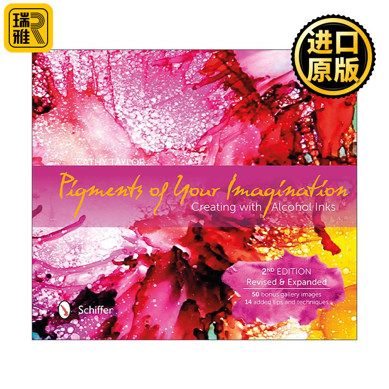 英文原版 Pigments of Your Imagination 想象中的颜料 用酒精墨水创作 第二版 绘画技法指南 英文版 进口英语原版书籍