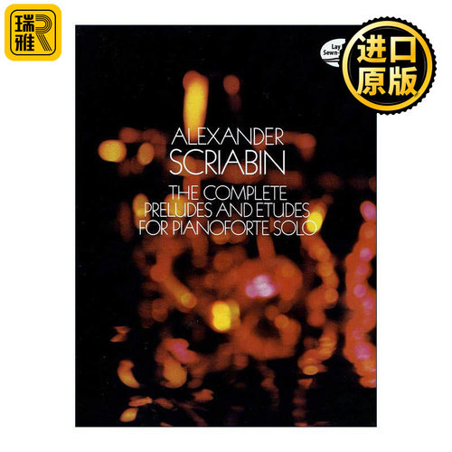 英文原版 The Complete Preludes and Etudes for Pianoforte Solo亚历山大·斯克里亚宾钢琴独奏前奏曲和练习曲全集 俄罗斯作曲家