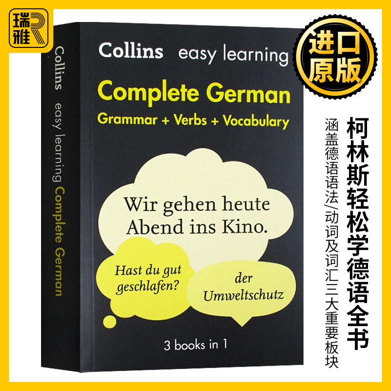 柯林斯轻松学德语全书 语法动词词汇 英文原版 Collins Easy Learning GermanDictionary英语德语双语字典 辞典 可搭韦氏词典