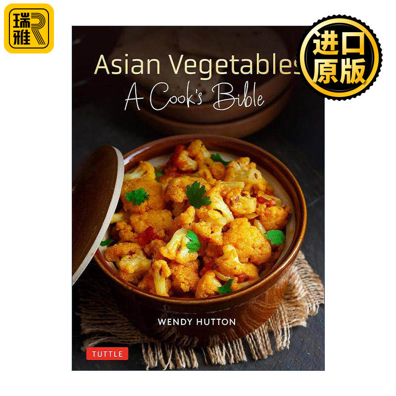 英文原版 Asian Vegetables 亚洲蔬菜 厨师宝典 腌制 酱汁调料 烹饪食谱 Wendy Hutton 英文版 进口英语原版书籍