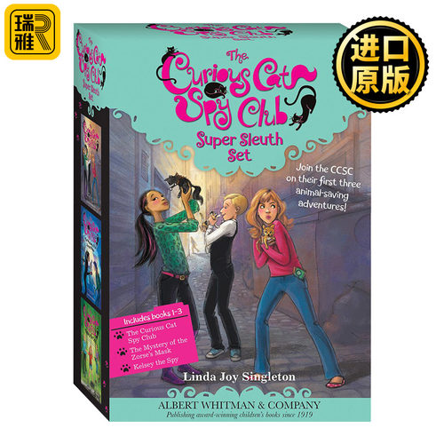好奇猫间谍俱乐部套装1-3