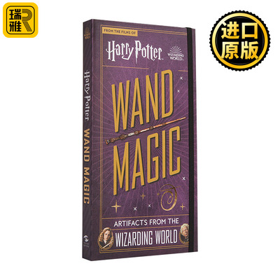 Harry Potter - Wand Magic 哈利波特 魔杖收藏折叠书