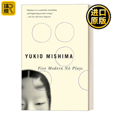 Five Modern No Plays Vintage International   Yukio Mishima