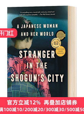 江户城里的异乡人 一个幕末时代叛逆女子的一生 英文原版 Stranger in the Shogun’s City普利策传记奖 Amy Stanley 进口英语书籍