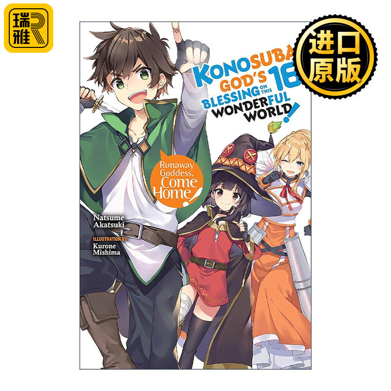 英文原版 Konosuba God's Blessing on This Wonderful World!  Vol. 16 为美好的世界献上祝福16 小说 英文版 进口英语原版书籍