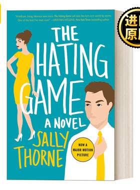 The Hating Game 欢喜冤家 同名美剧原著小说 萨利索恩