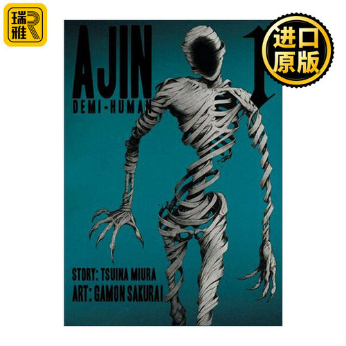 Ajin 01: Demi-Human 亚人 卷一 科幻漫画 樱井画门Gamon Sakurai