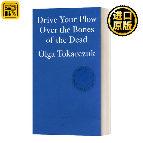 糜骨之壤奥尔加·托卡尔丘克