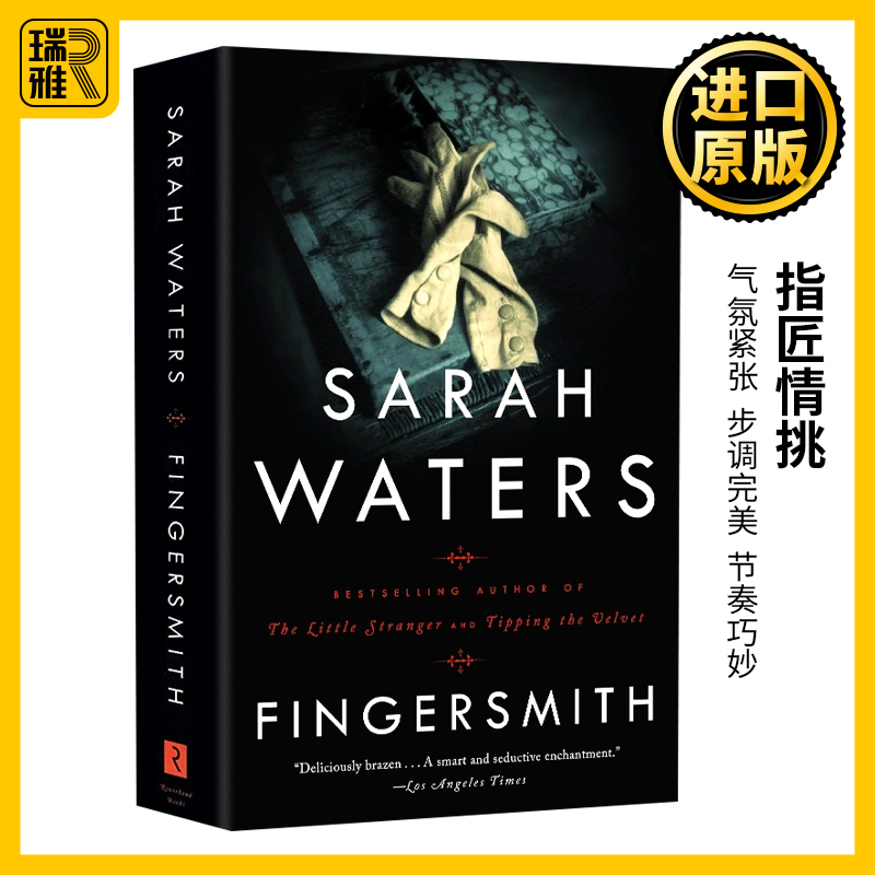 Fingersmith 指匠情挑 英文原版 荆棘之城 Sarah Waters 荆棘之城 萨拉沃特斯 BBC英剧原著小说 入围布克奖全英文正版进口英语书籍 书籍/杂志/报纸 文学小说类原版书 原图主图