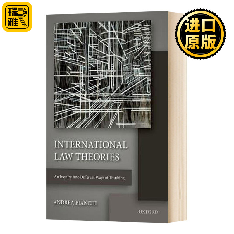 国际法理论：对不同思维方式的探究 International Law Theories Andrea Bianchi