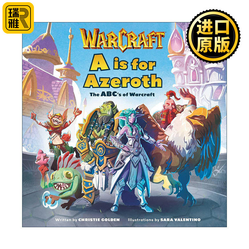 A is for Azeroth A代表艾泽拉斯 魔兽世界词汇宝典 精装