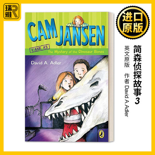 Cam Jansen: the Mystery of the Dinosaur Bones #3 简森侦探故事3