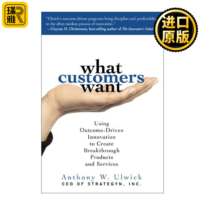 英文原版 What Customers Want 产品经理的设计思维 以成果导向驱动产品创新的成功实践 英文版 进口英语原版书籍